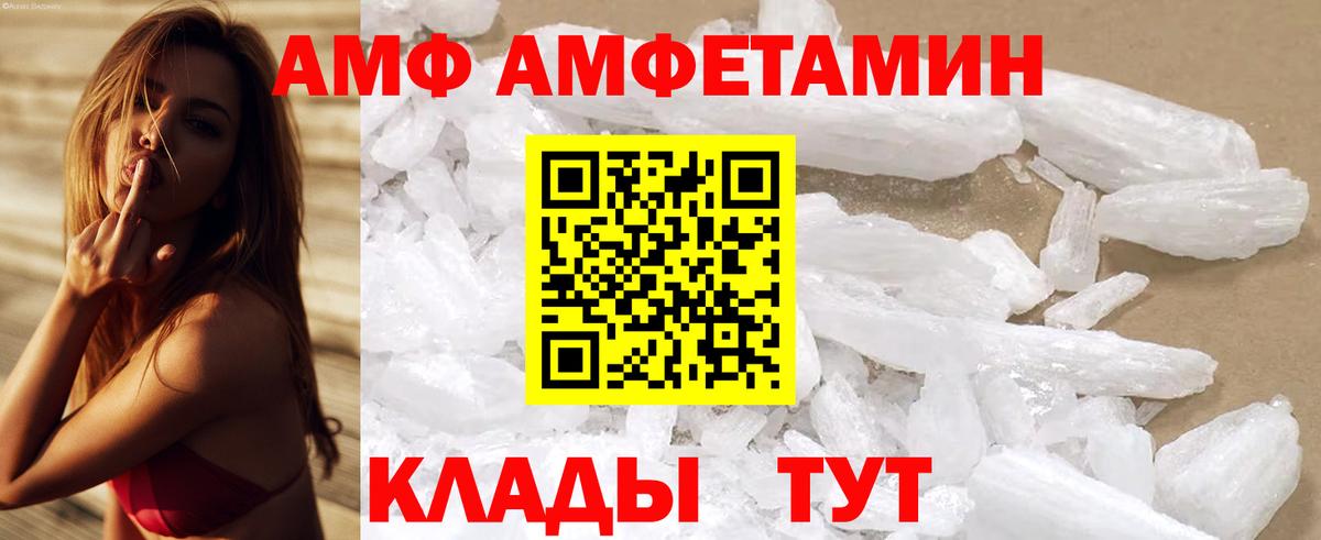 Amphetamine  Вход с VPN  Тихорецк  АМФ VHQ 