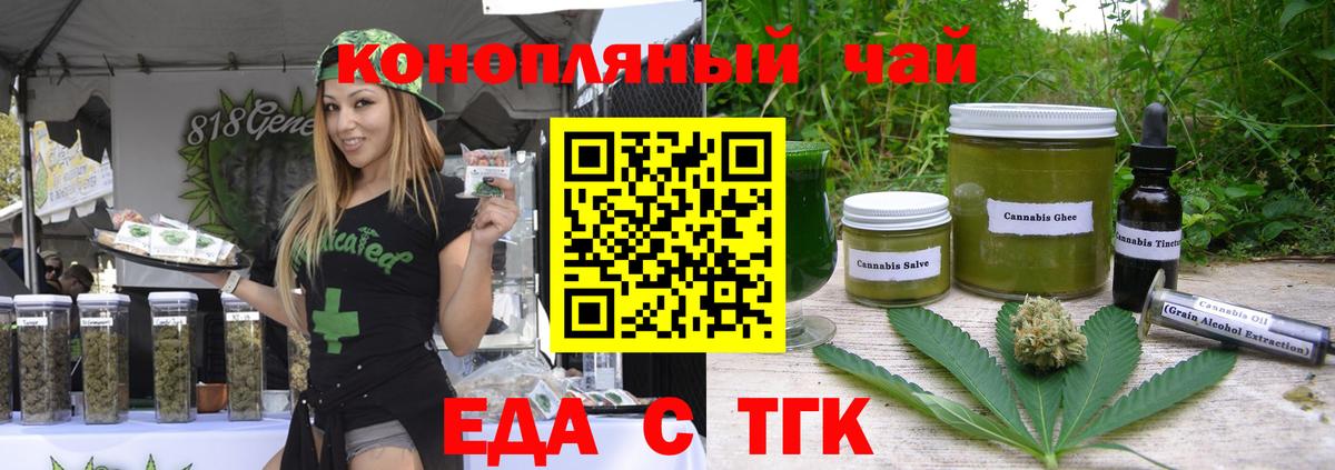 Canna-Cookies конопля Тихорецк