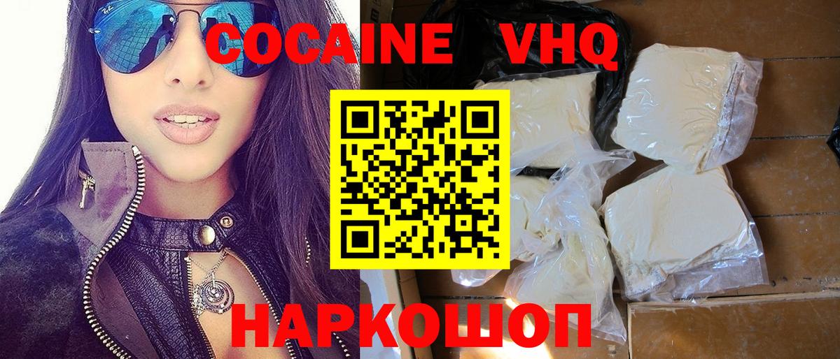 Кокаин 97%  Вход с VPN  наркота  КОКАИН Перу  Тихорецк 