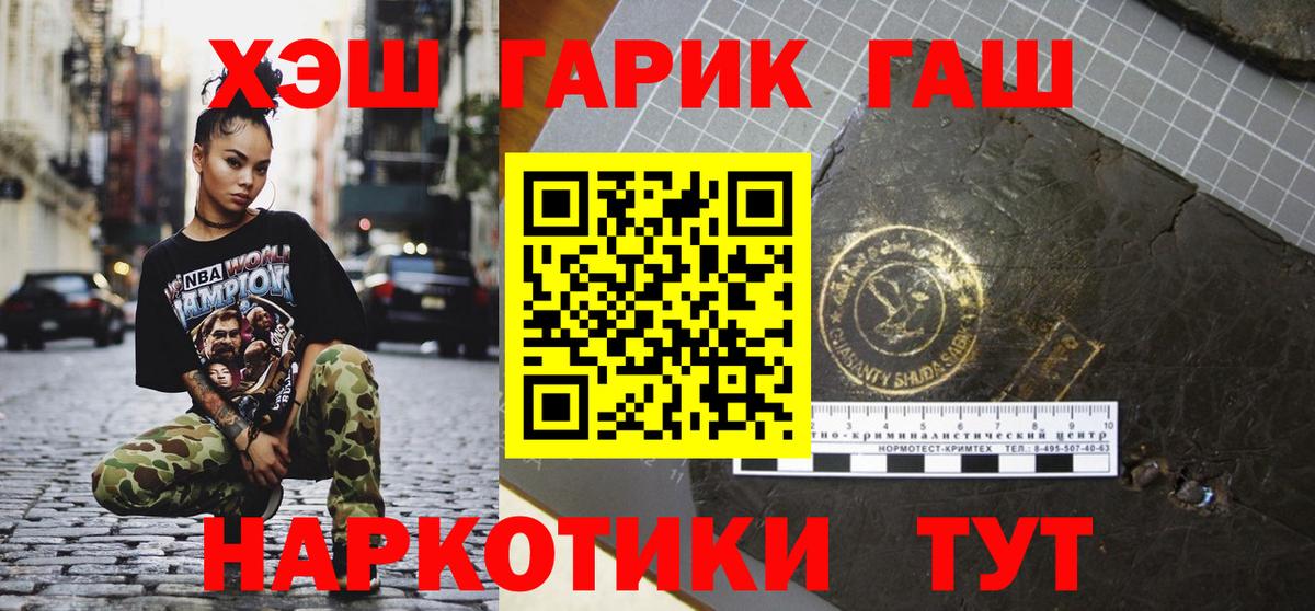 где купить наркоту  ГАШИШ гашик  Вход с VPN  ГАШ гарик  Тихорецк  ГАШИШ 