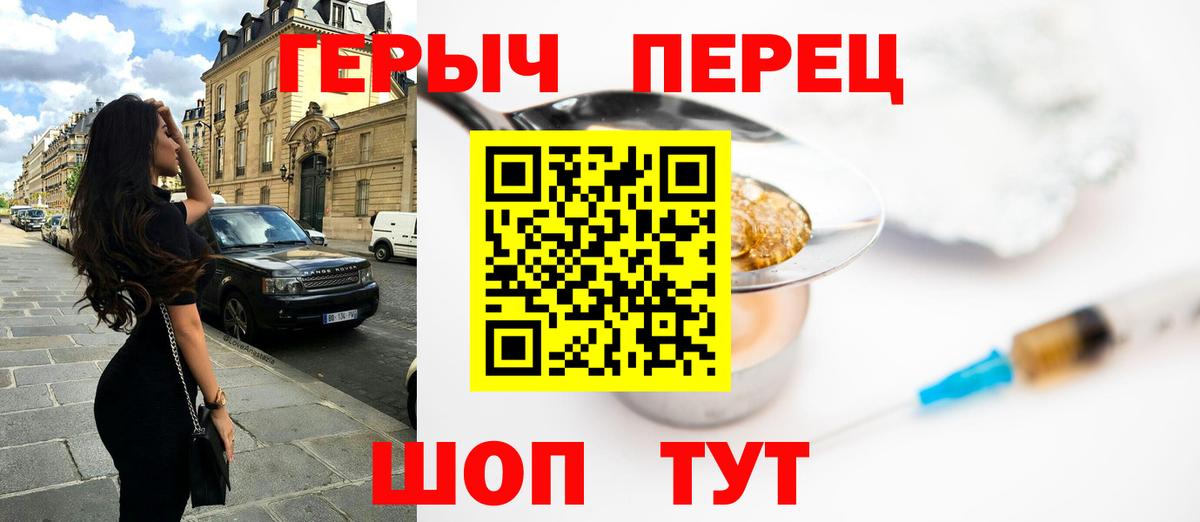 Героин Афган  Вход с VPN  ГЕРОИН  Тихорецк 