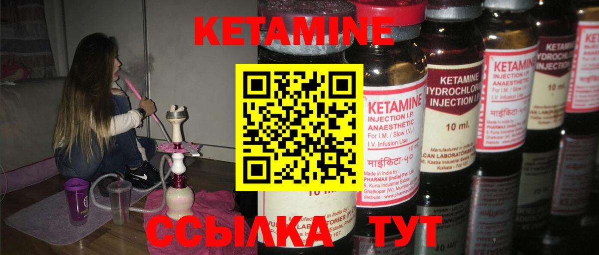 Тихорецк  Кетамин ketamine  КЕТАМИН ketamine  Вход с VPN 