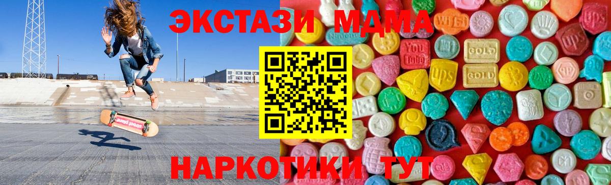 MDMA кристаллы  МДМА кристаллы  Тихорецк  Вход с VPN 