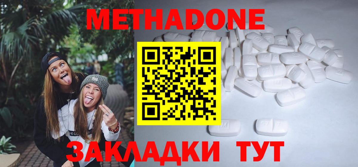 Тихорецк  Метадон мёд  Вход с VPN 