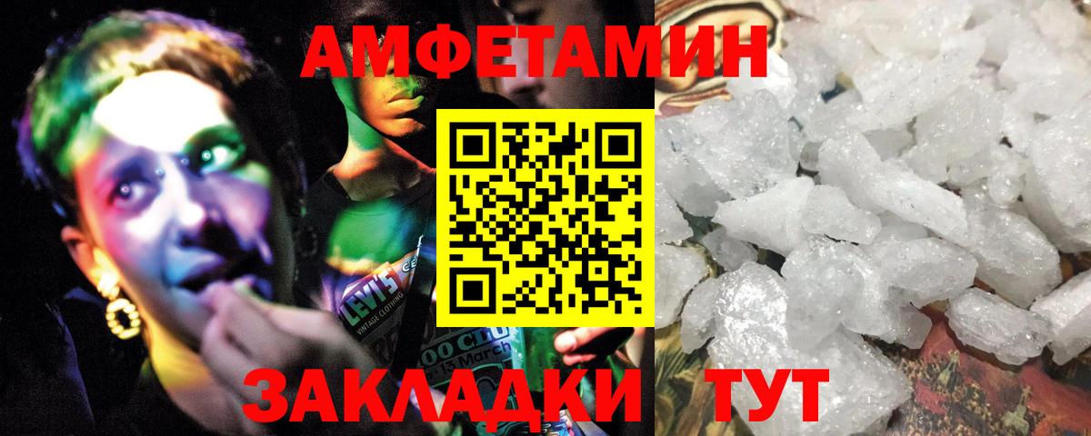Тихорецк  Первитин винт  Вход с VPN 