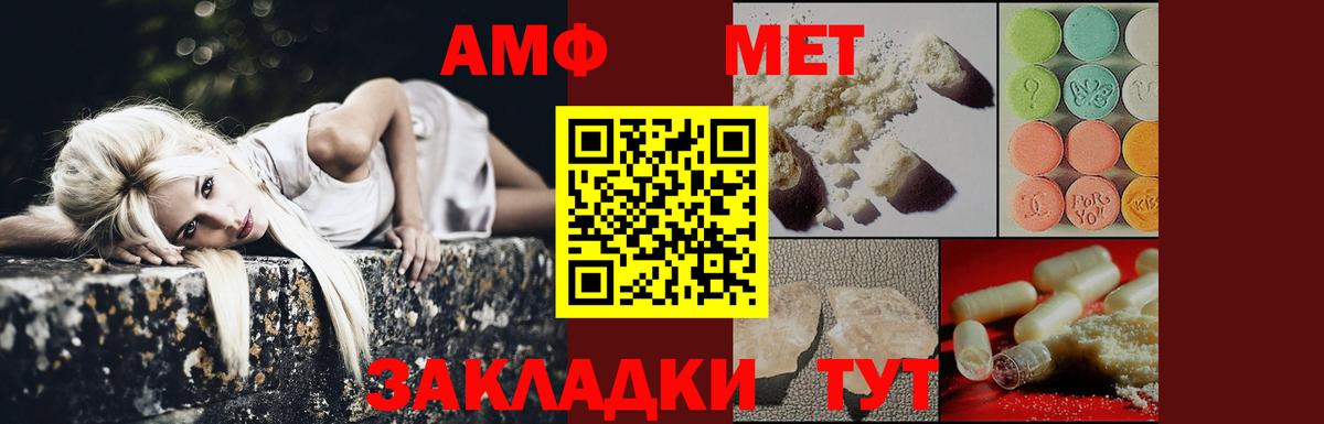 Первитин кристалл Тихорецк