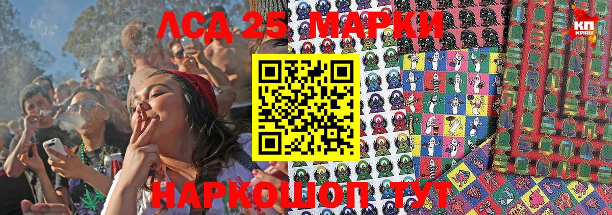 Тихорецк  закладки  Вход с VPN  Наркотические марки 1,8мг 