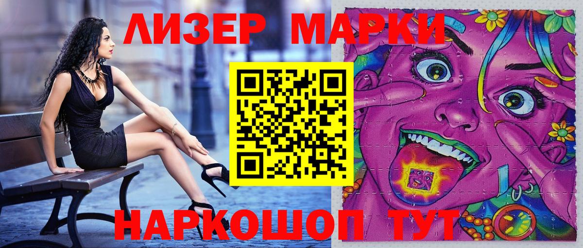 Марки N-bome 1500мкг Тихорецк