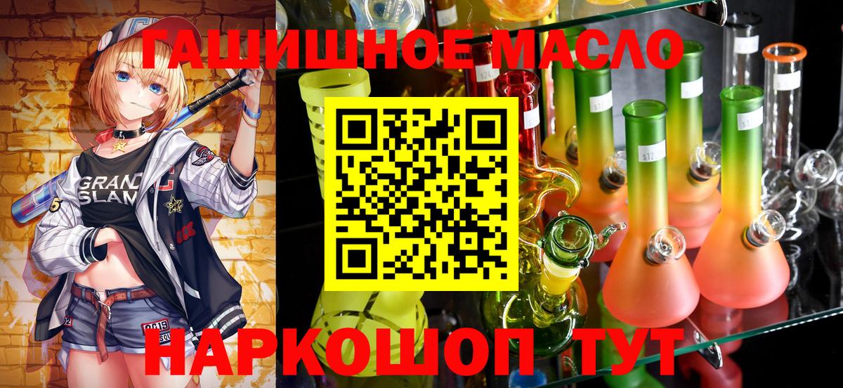 Дистиллят ТГК жижа  ТГК THC oil  закладка  Вход с VPN  Тихорецк 