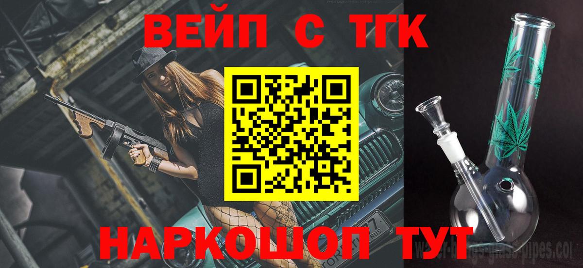 Дистиллят ТГК гашишное масло Тихорецк