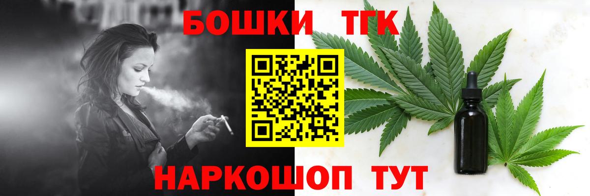 Тихорецк  Конопля Ganja  Конопля марихуана  Каннабис Bruce Banner  Вход с VPN 